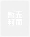 恶女自有恶魔磨(西幻，人外)